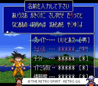 Game screenshot of Dragon Ball Z: Super Gokuden Totsugeki Hen