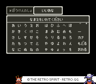 Game screenshot of Dragon Quest VI: Maboroshi no Daichi