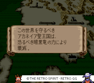 Game screenshot of Fire Emblem: Monshō no Nazo