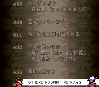 Game screenshot of Fire Emblem: Seisen no Keifu