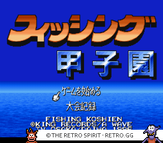 Game screenshot of Fishing Koushien