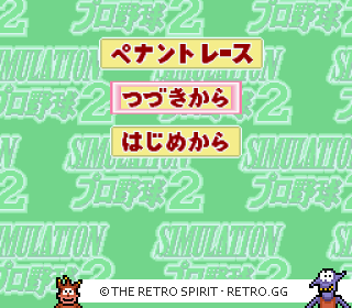 Game screenshot of Furuta Atsuya no Simulation Pro Yakyuu 2