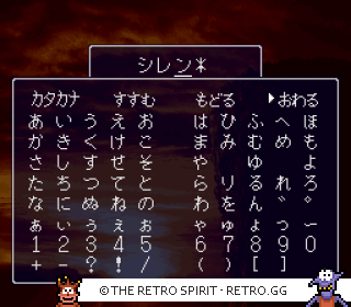 Game screenshot of Fushigi no Dungeon 2: Furai no Shiren