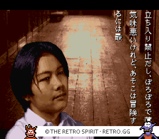 Game screenshot of Gakkou de atta Kowai Hanashi