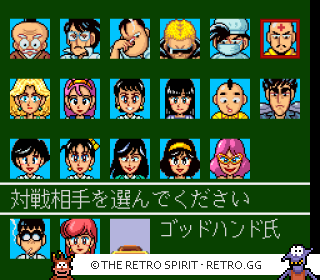 Game screenshot of Gambler Jikochuushinha 2: Dorapon Quest