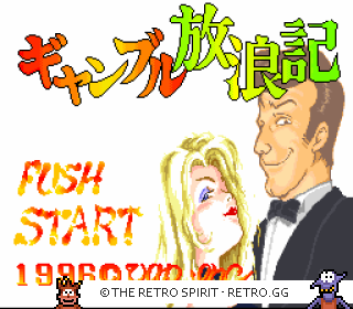 Game screenshot of Gambling Hourouki