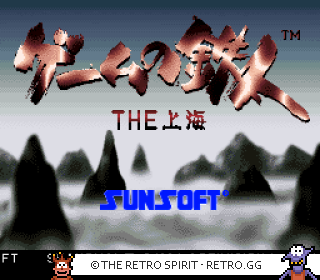 Game screenshot of Game no Tetsujin: The Shanghai