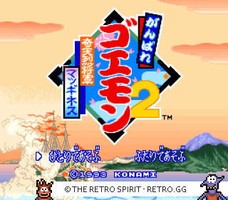 Game screenshot of Ganbare Goemon 2: Kiteretsu Shōgun Magginesu