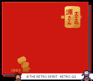 Game screenshot of Ganbare Daiku no Gensan