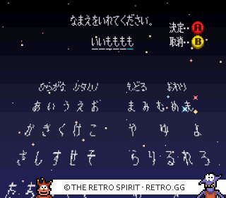 Game screenshot of Genjū Ryodan