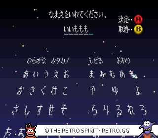 Game screenshot of Genjū Ryodan