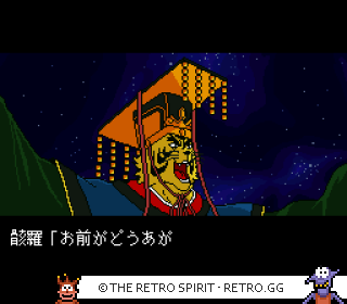 Game screenshot of Ginga Sengoku Gun'yūden Rai