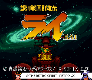 Game screenshot of Ginga Sengoku Gun'yūden Rai
