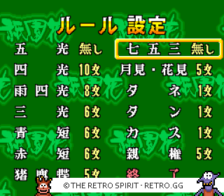 Game screenshot of Gionbana