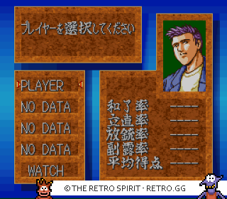 Game screenshot of Haisei Mahjong Ryouga