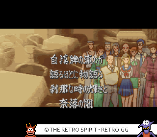 Game screenshot of Haisei Mahjong Ryouga
