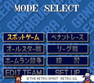 Game screenshot of Hakunetsu Pro Yakyuu '94: Ganba League 3