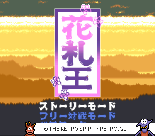 Game screenshot of Hanafuda Ou