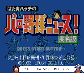 Game screenshot of Hatayama Hatch no Pro Yakyuu News! Jitsumei Han