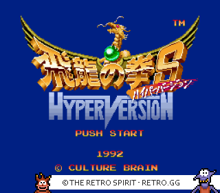 Game screenshot of Hiryuu no Ken S: Hyper Version