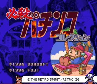 Game screenshot of Hissatsu Pachinko Collection