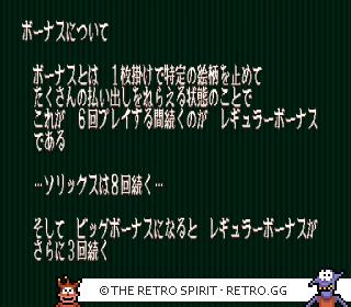 Game screenshot of Hisshou 777 Fighter II: Pachi-Slot Maruhi Jouhou
