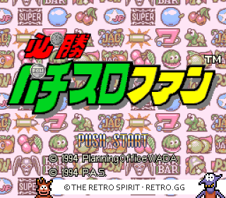 Game screenshot of Hisshou Pachi-Slot Fun