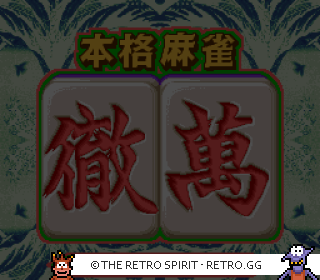 Game screenshot of Honkaku Mahjong: Tetsuman