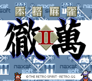 Game screenshot of Honkaku Mahjong: Tetsuman II