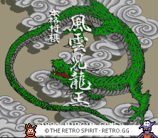 Game screenshot of Honkaku Shougi: Fuuunji Ryuuou