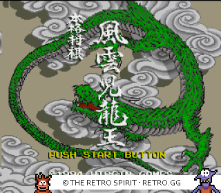 Game screenshot of Honkaku Shougi: Fuuunji Ryuuou