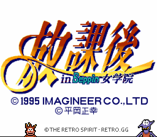 Game screenshot of Houkago in Beppin Jogakuin