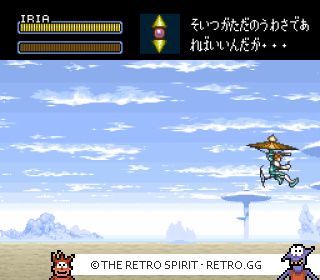 Game screenshot of Hyper Iria