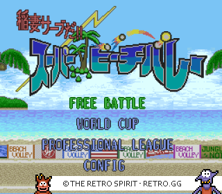 Game screenshot of Inazuma Serve da!! Super Beach Volley