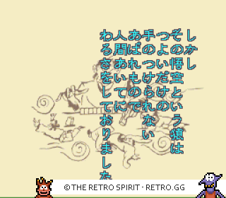 Game screenshot of Janyuuki Gokuu Randa