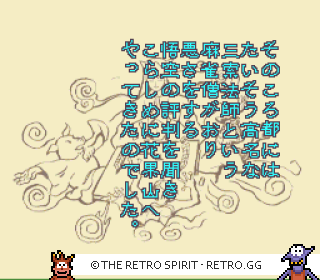 Game screenshot of Janyuuki Gokuu Randa