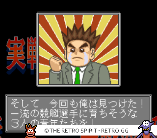 Game screenshot of Jissen Kyōtei