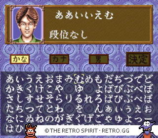 Game screenshot of Jissen! Mahjong Shinan