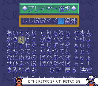 Game screenshot of Joushou Mahjong Tenpai