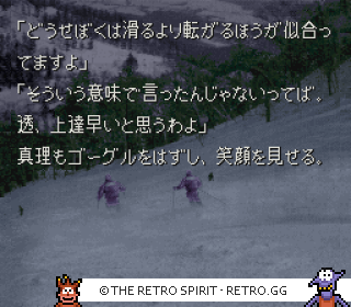Game screenshot of Kamaitachi no Yoru