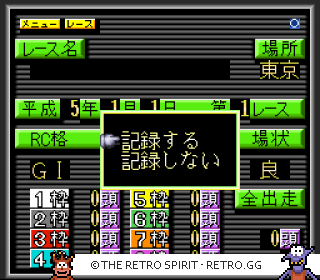 Game screenshot of Keiba Eight Special