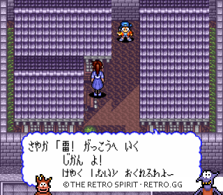 Game screenshot of Kenyuu Densetsu Yaiba