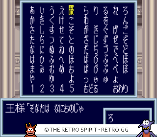 Game screenshot of Kessen! Dokapon Okukoku IV: Densetsu no Yuusha Tachi