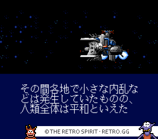 Game screenshot of Kidou Senshi Gundam F91: Formula Senki 0122