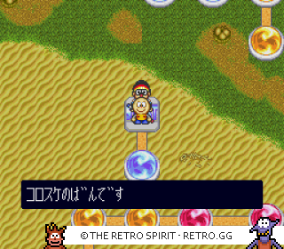 Game screenshot of Kiteretsu Daihyakka: Chōjikū Sugoroku