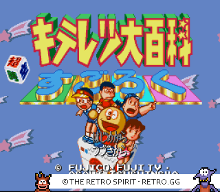 Game screenshot of Kiteretsu Daihyakka: Chōjikū Sugoroku