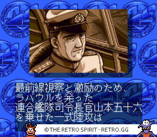 Game screenshot of Konpeki no Kantai