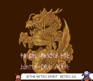 Game screenshot of Kōryū no Mimi