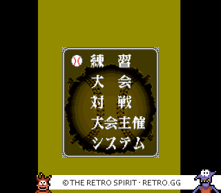 Game screenshot of Koushien 2