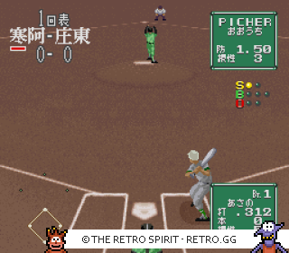 Game screenshot of Koushien 2